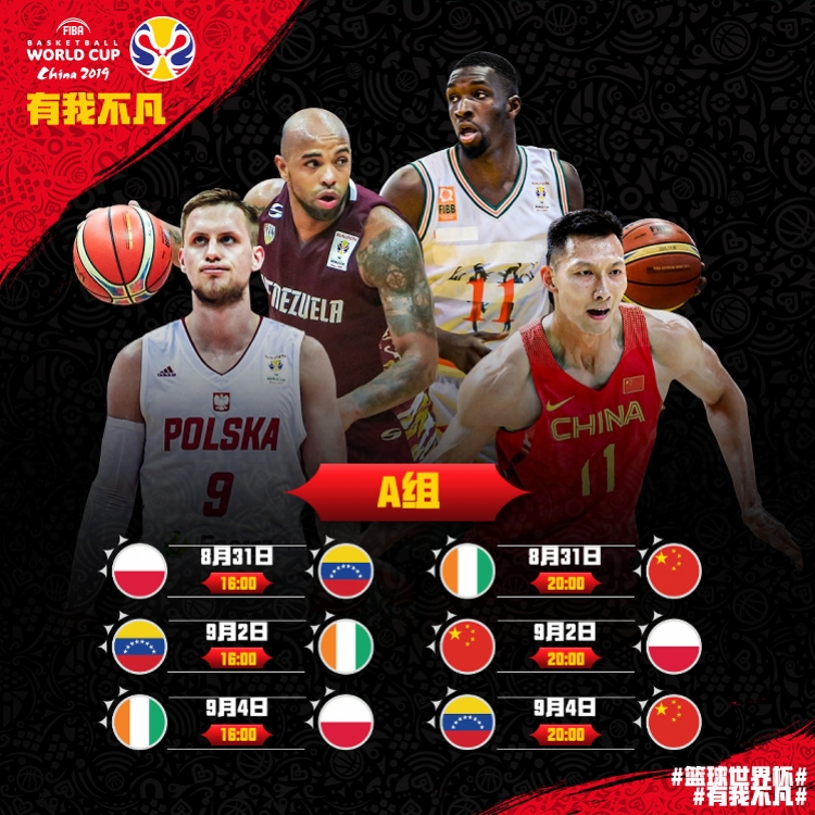 关于波兰队逆转奥地利队，梁靖崑扛起全队的信息